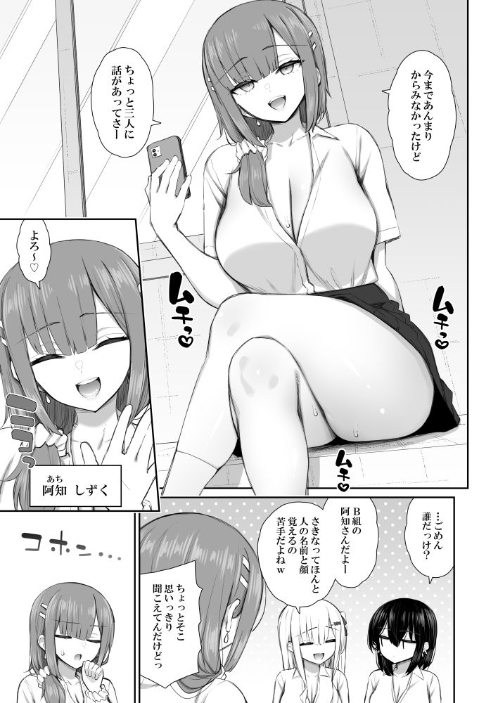 家出ギャルな先輩は簡単にヤらせてくれる4 サンプル7ページ目