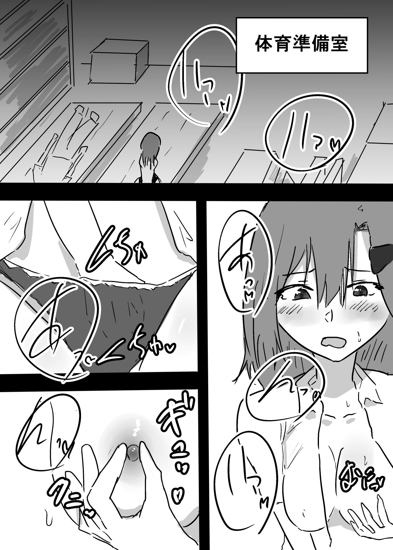好きな子に憑依した僕がやったこと2 サンプル1ページ目