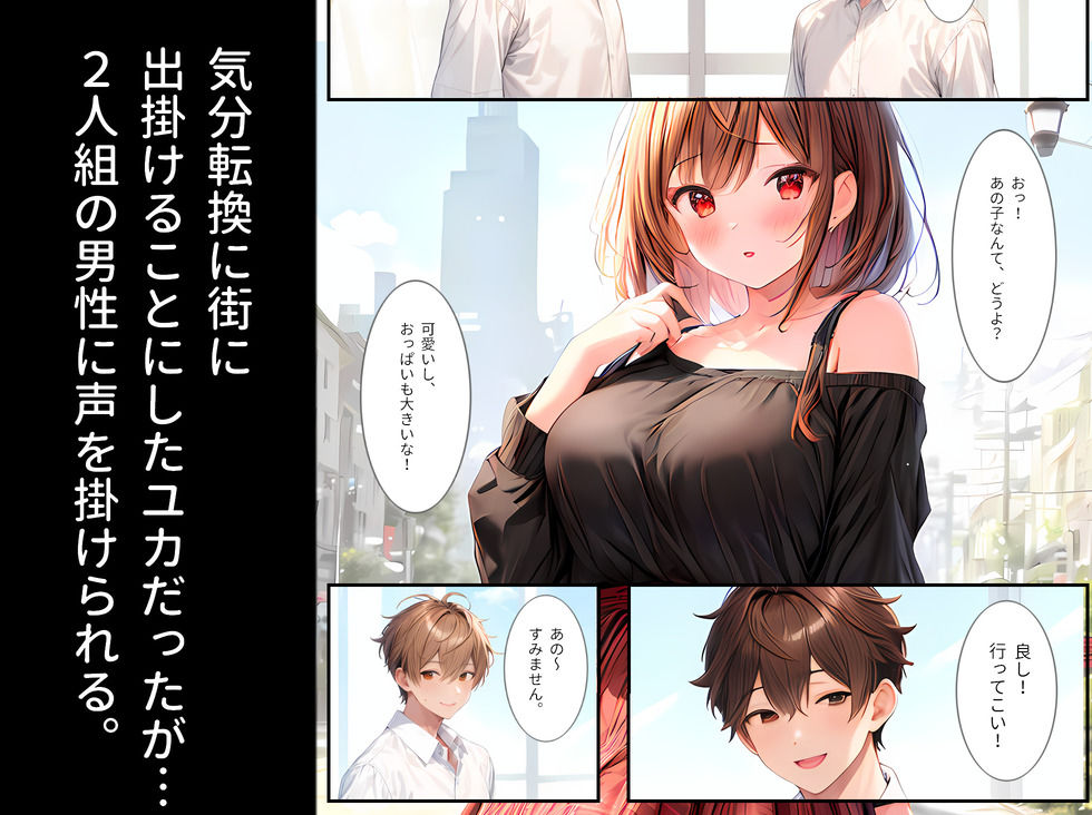 欲求不満の若妻がAVデビュー〜夫に言えない禁断の快感に堕ちていく〜 サンプル2ページ目