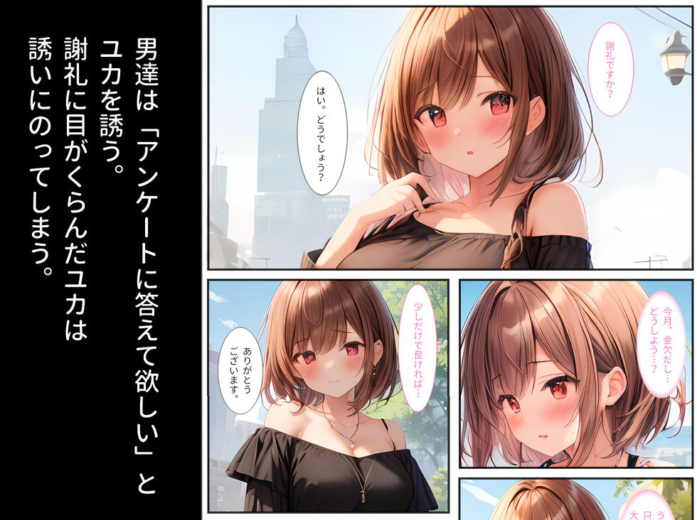 欲求不満の若妻がAVデビュー〜夫に言えない禁断の快感に堕ちていく〜 サンプル3ページ目