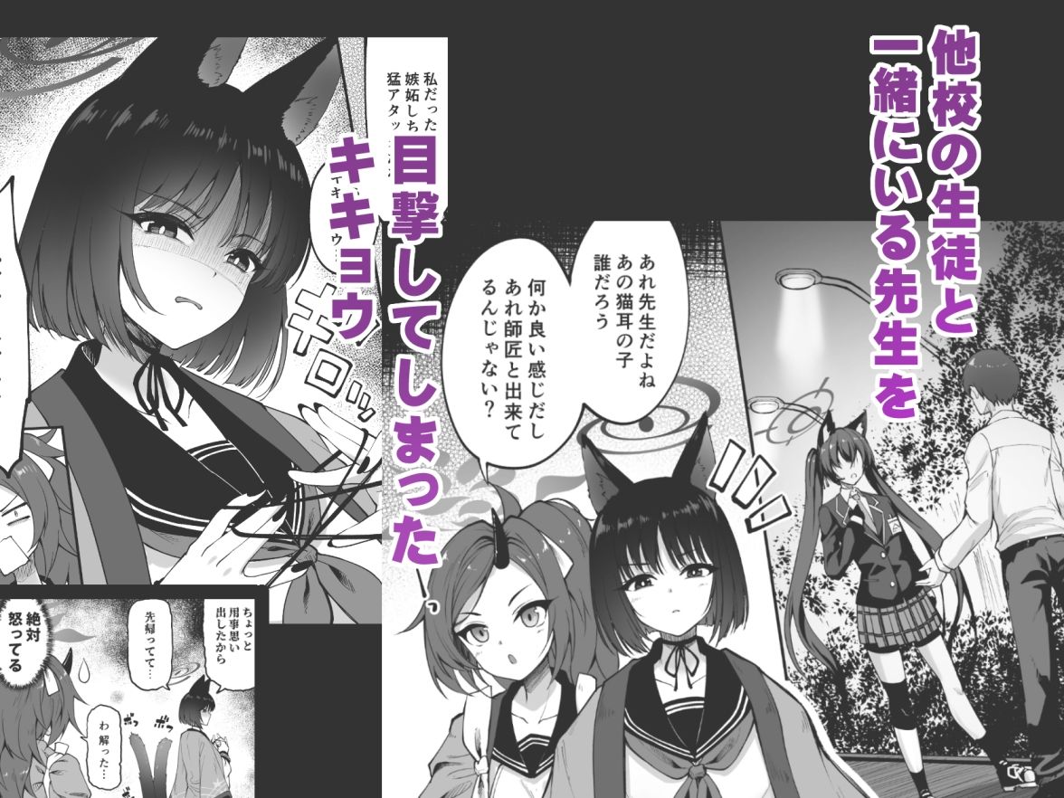 優秀だけど湿度の高い作戦参謀 サンプル1ページ目