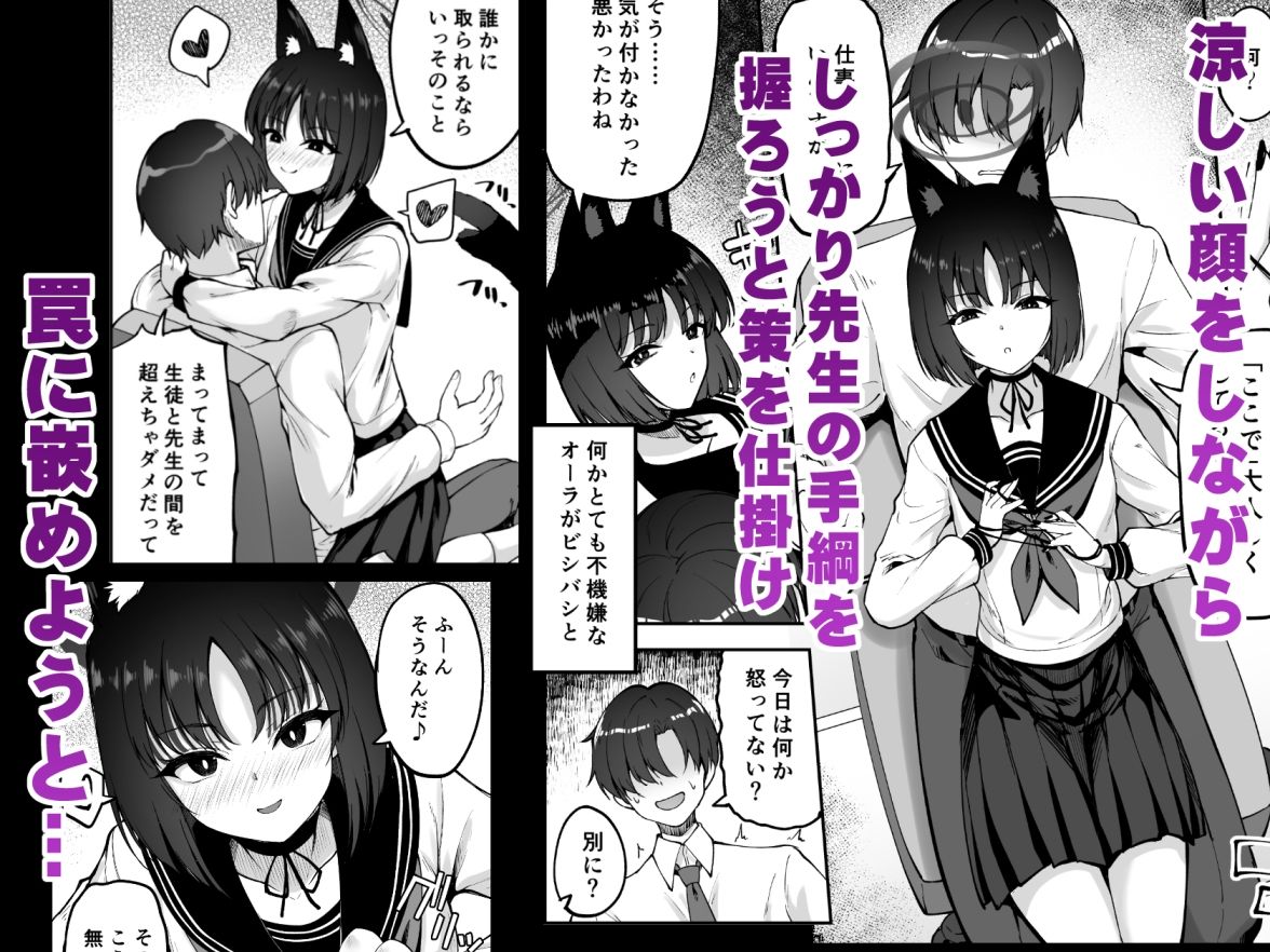 優秀だけど湿度の高い作戦参謀 サンプル2ページ目