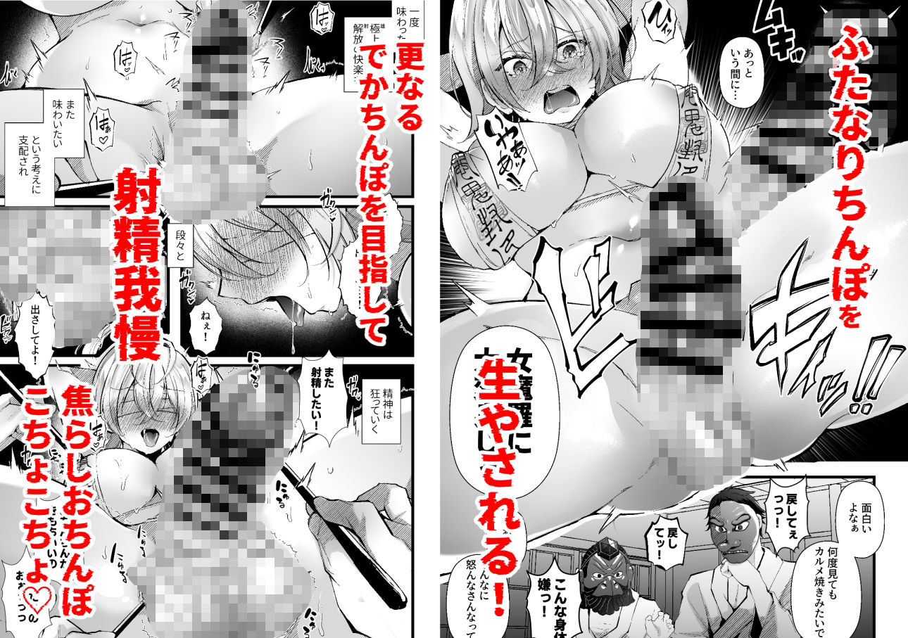 追跡Fireふたなりちんぽ因習村〜若きオカルトライターはふたちんぽの快楽に溺れる〜 サンプル2ページ目