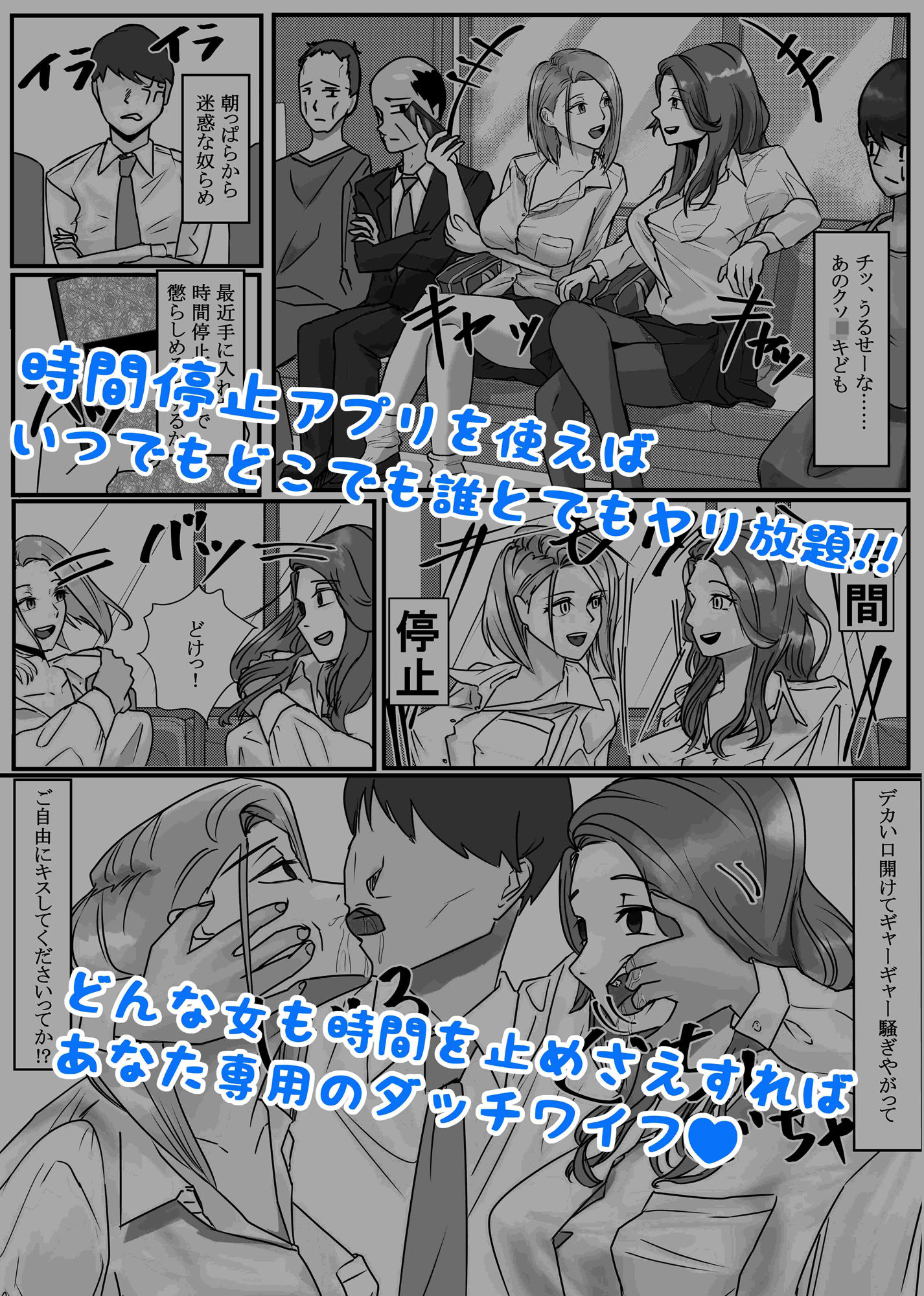 時間停止アプリ非同意性交渉記録 サンプル1ページ目