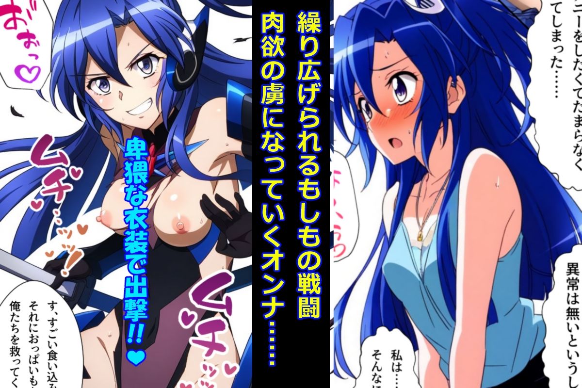 淫フォギア-風鳴翼編- サンプル2ページ目