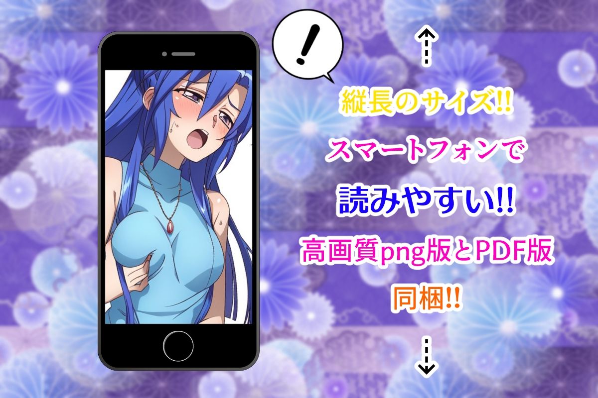 淫フォギア-風鳴翼編- サンプル4ページ目