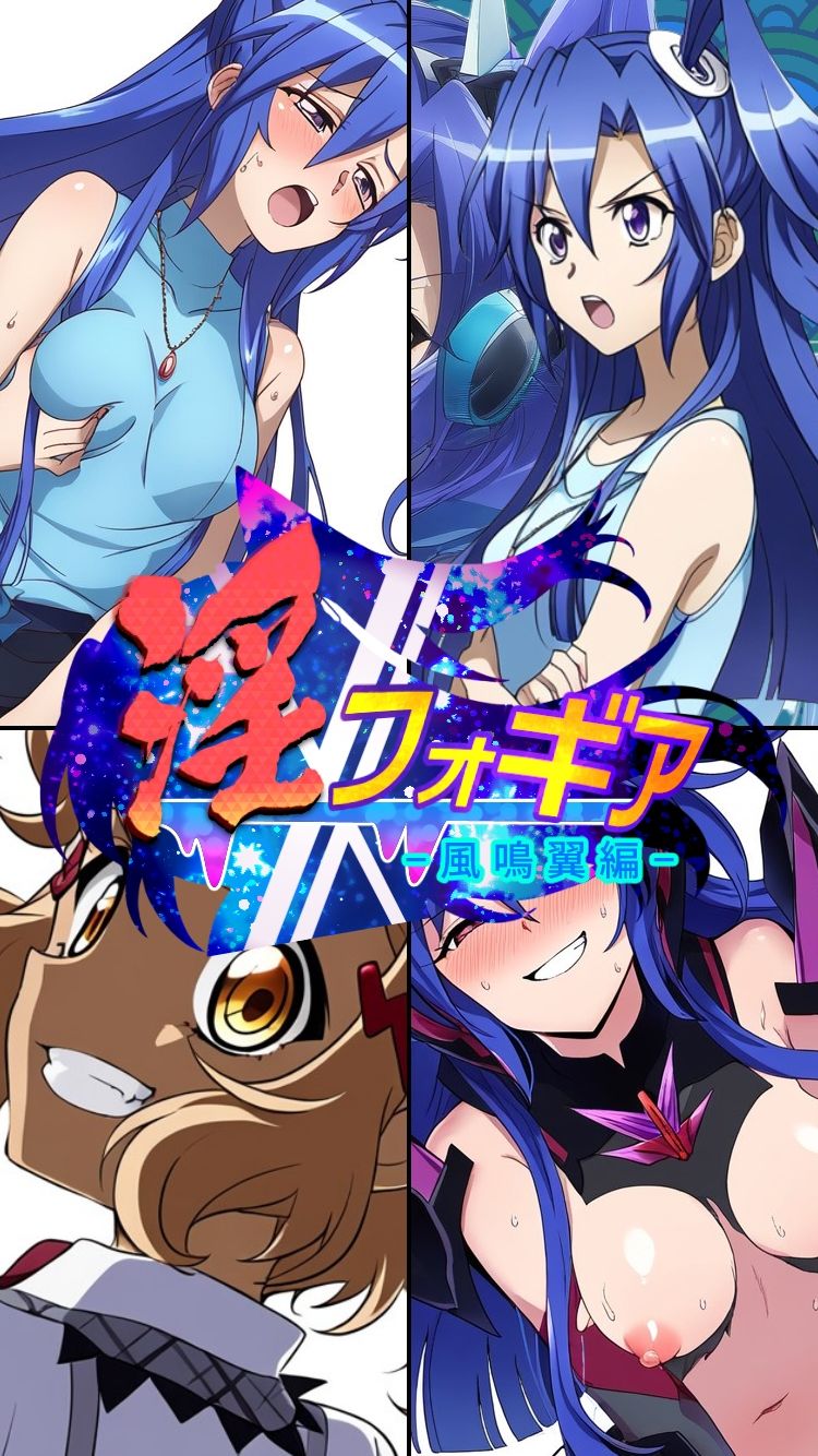 淫フォギア-風鳴翼編- サンプル5ページ目
