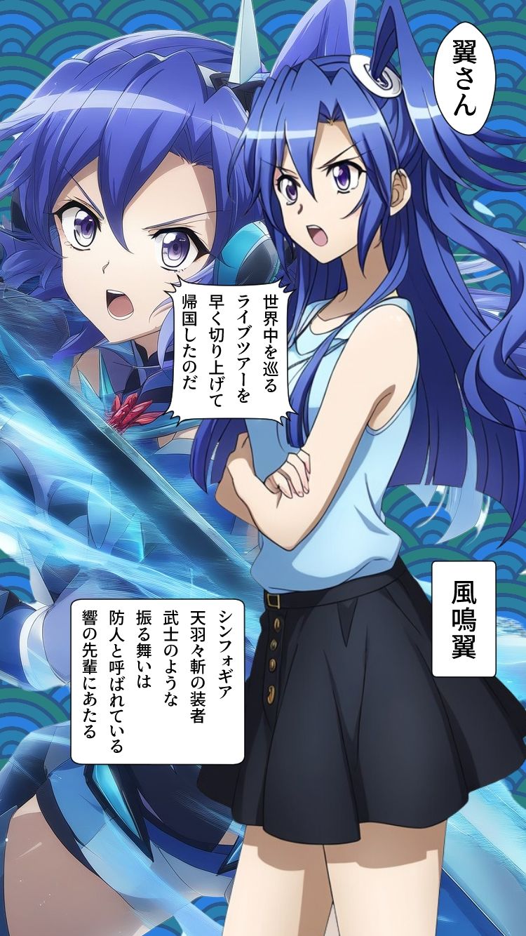 淫フォギア-風鳴翼編- サンプル9ページ目