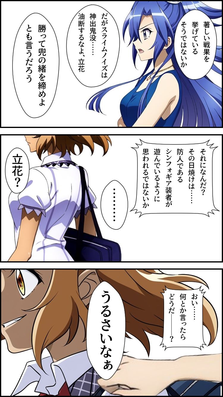 淫フォギア-風鳴翼編- サンプル10ページ目