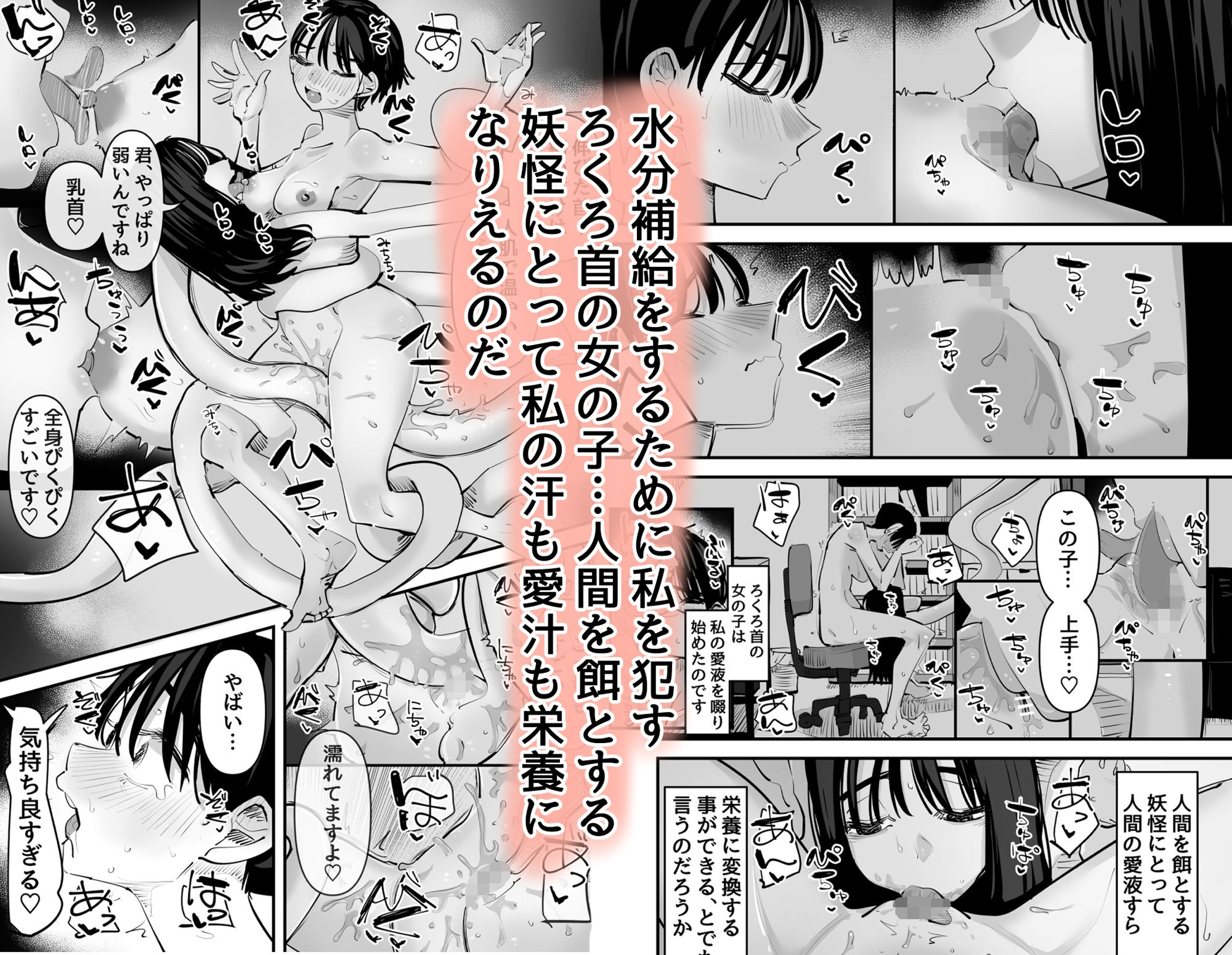 ろくろ首の女の子と百合セックスした話 サンプル2ページ目