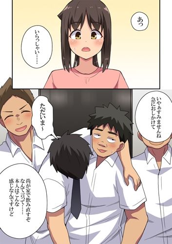新妻七歌の露出自宅 サンプル1ページ目