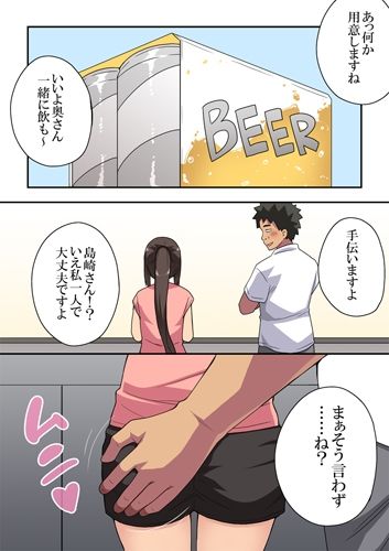 新妻七歌の露出自宅 サンプル3ページ目