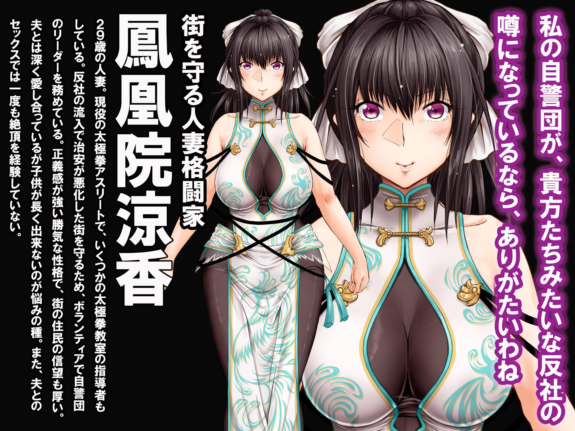 屈服計画 最強人妻格闘家NTR調教【前編】 サンプル1ページ目