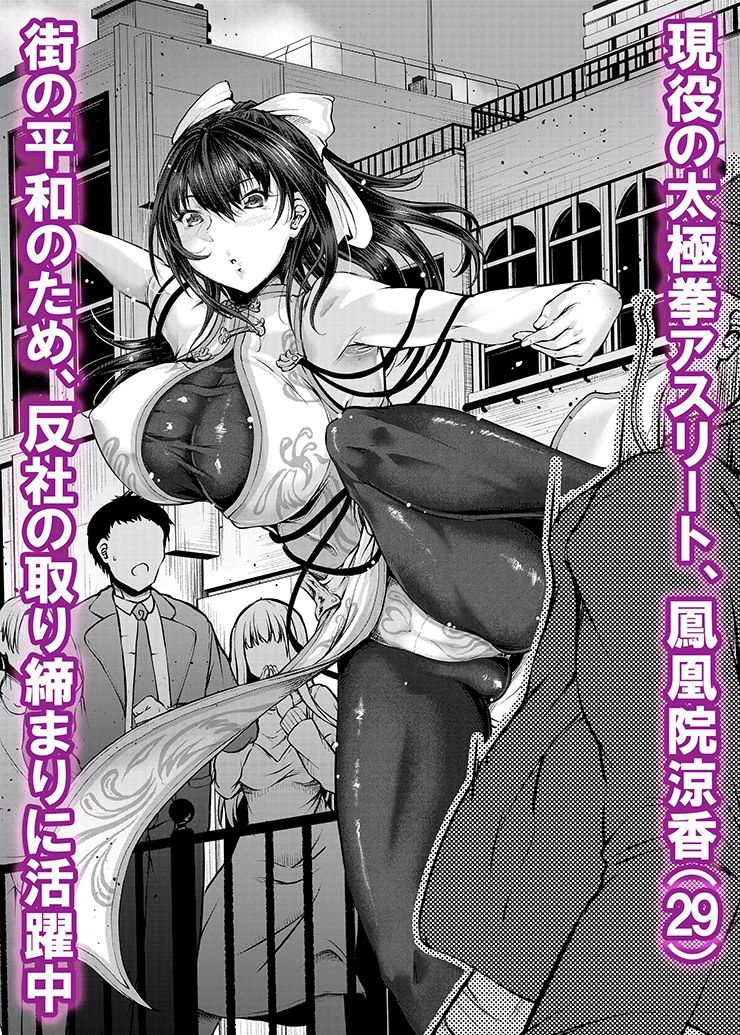 屈服計画 最強人妻格闘家NTR調教【前編】 サンプル3ページ目