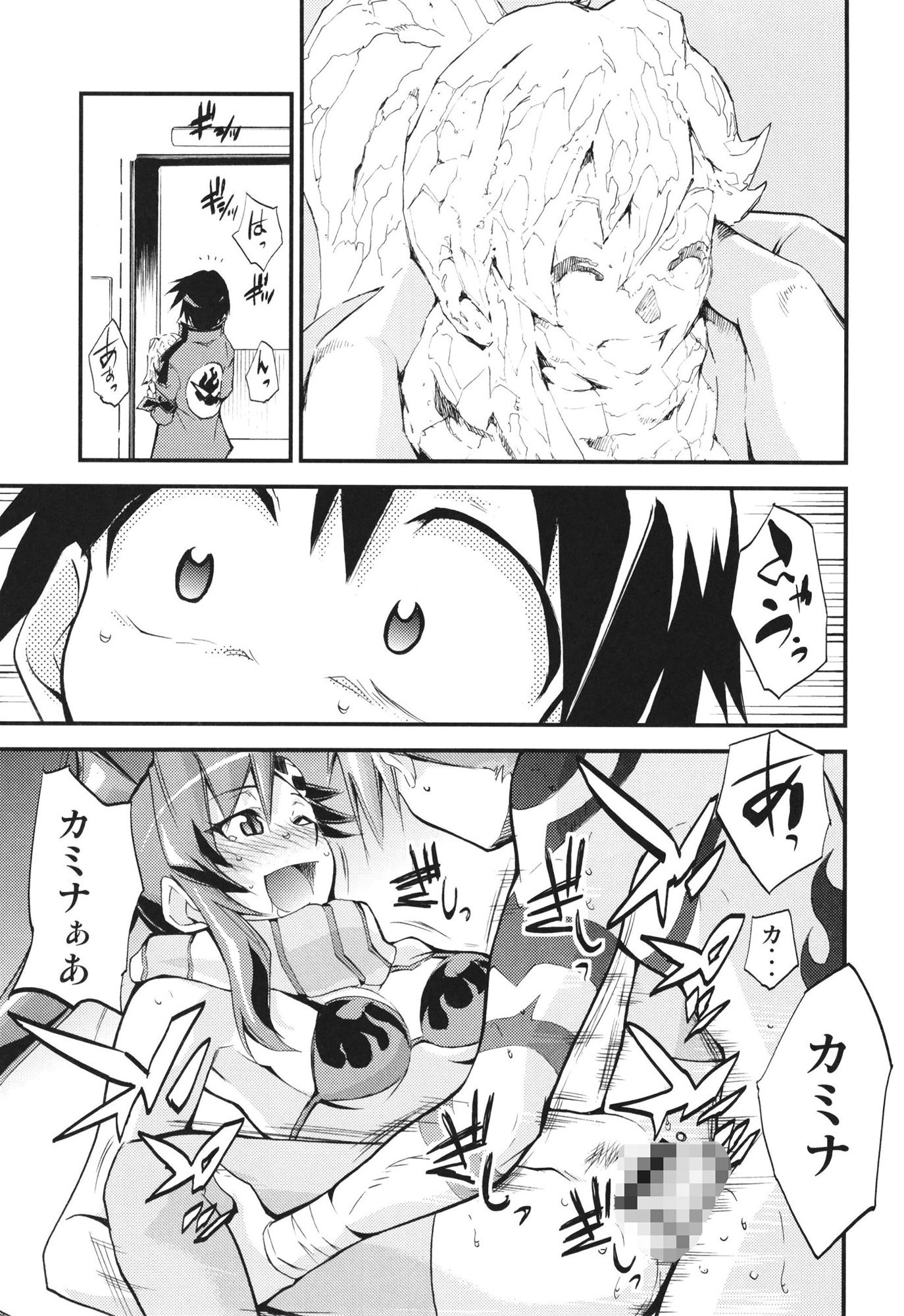 異次元突破グレン団 サンプル4ページ目