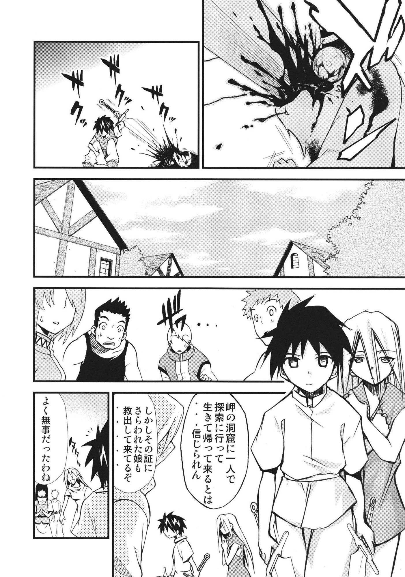 もよもと 4 サンプル2ページ目