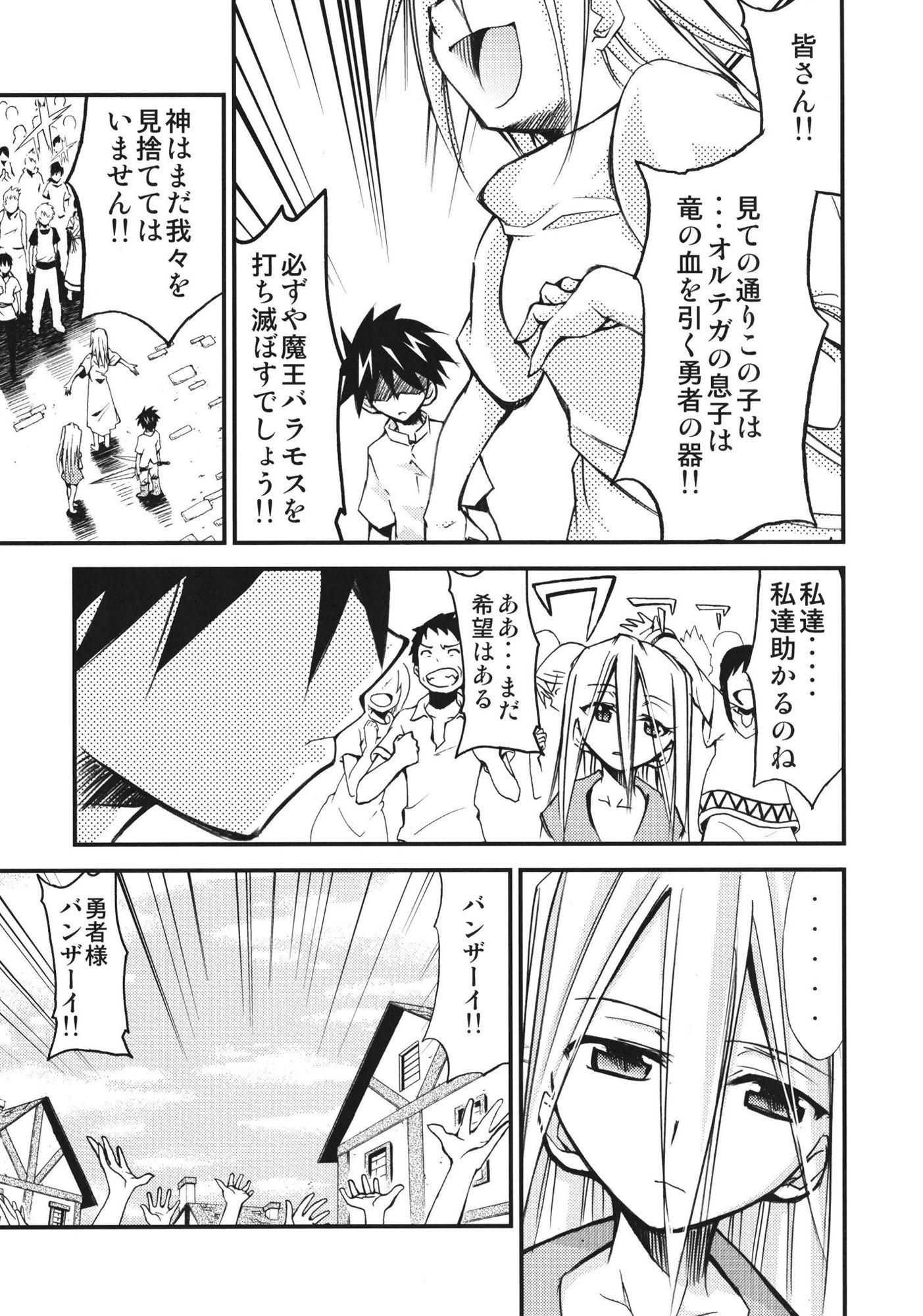 もよもと 4 サンプル3ページ目