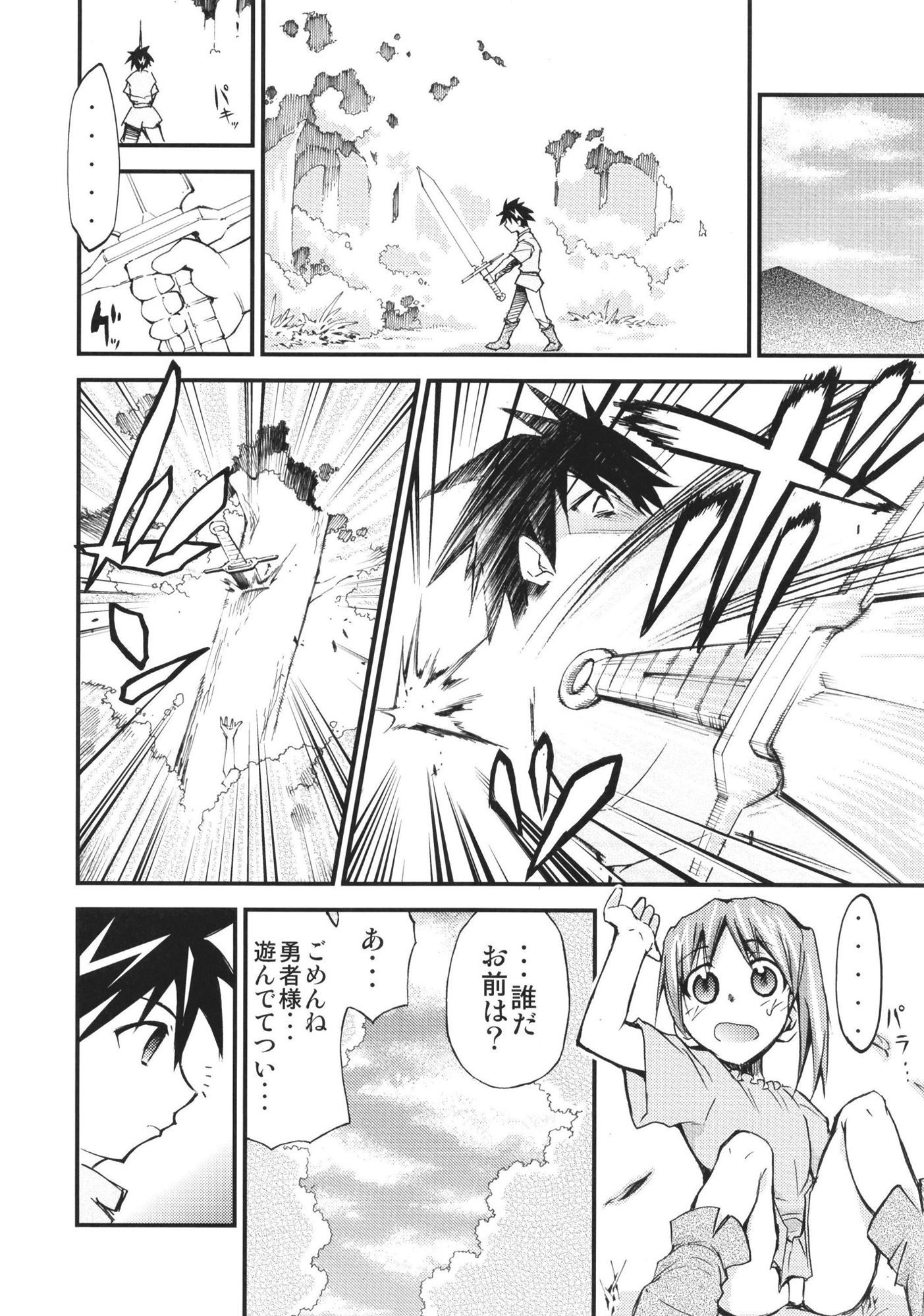 もよもと 4 サンプル4ページ目
