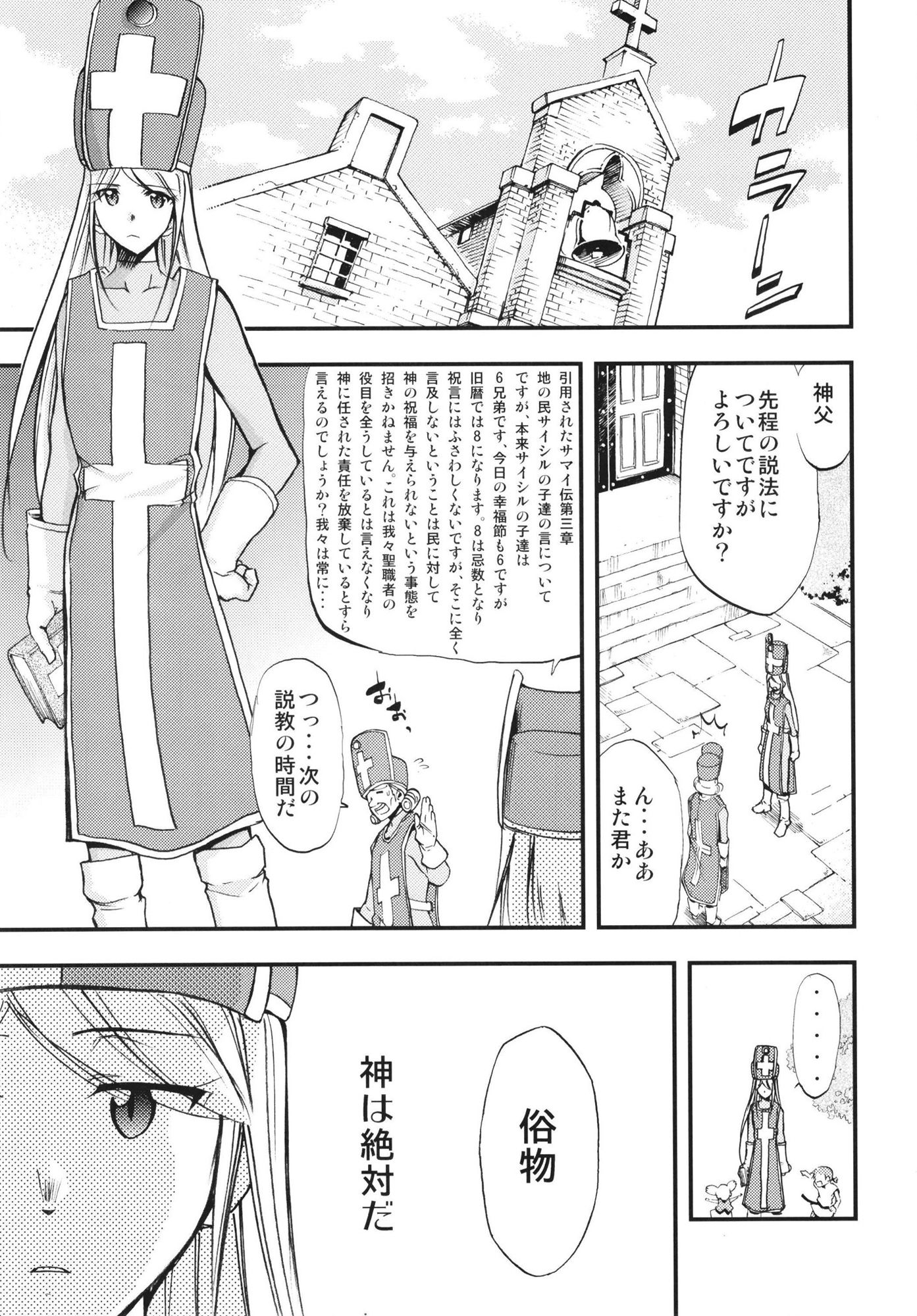もよもと III サンプル2ページ目