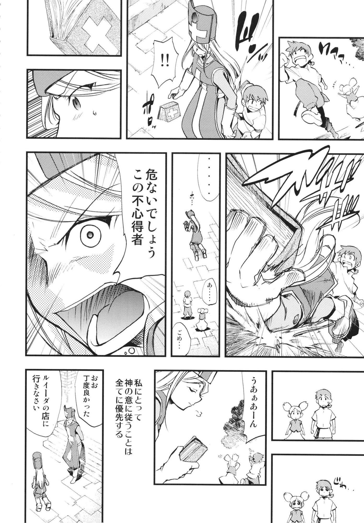 もよもと III サンプル3ページ目