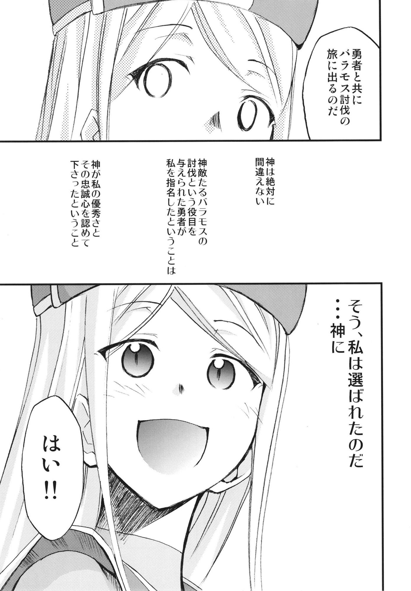 もよもと III サンプル4ページ目