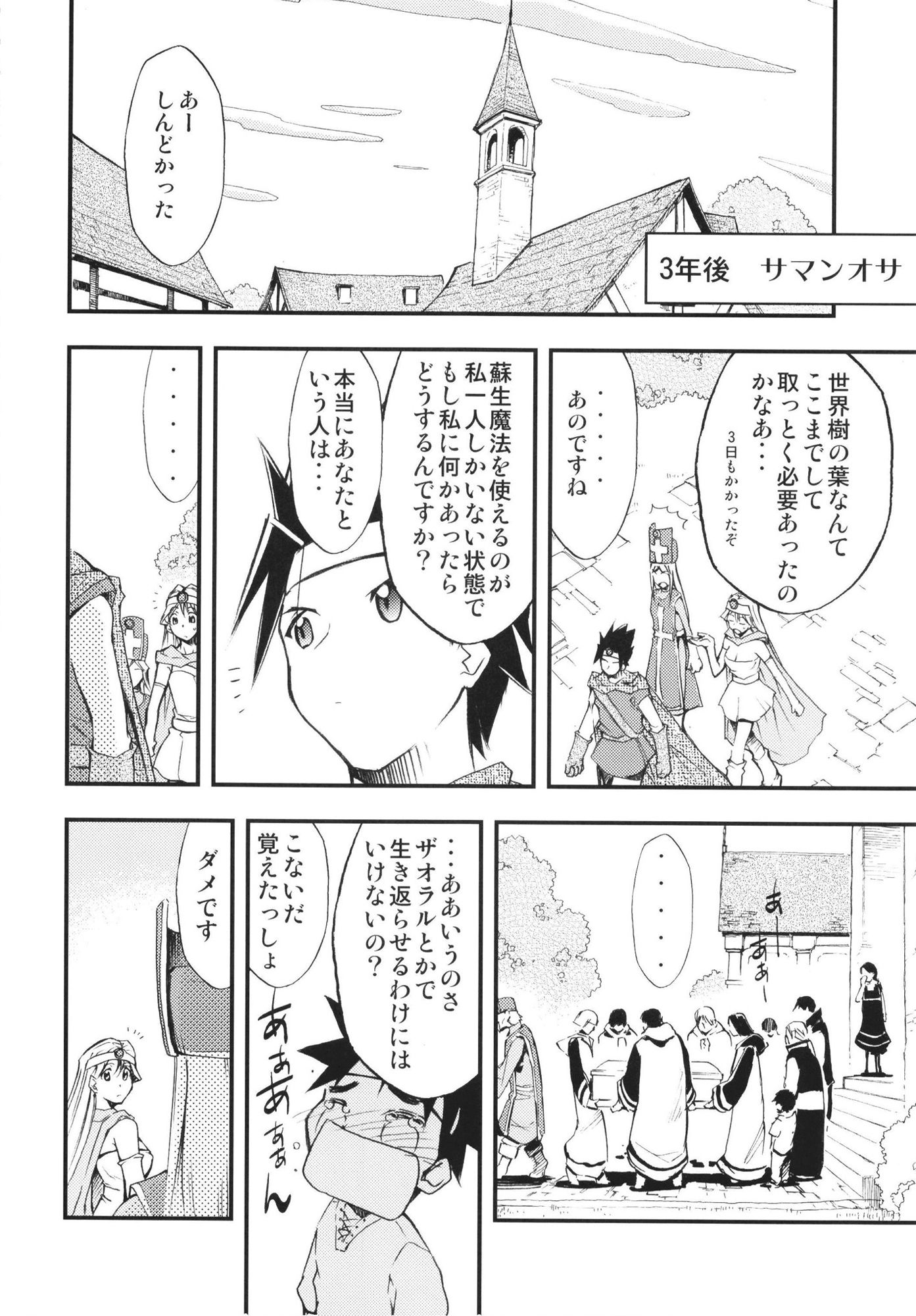 もよもと III サンプル5ページ目