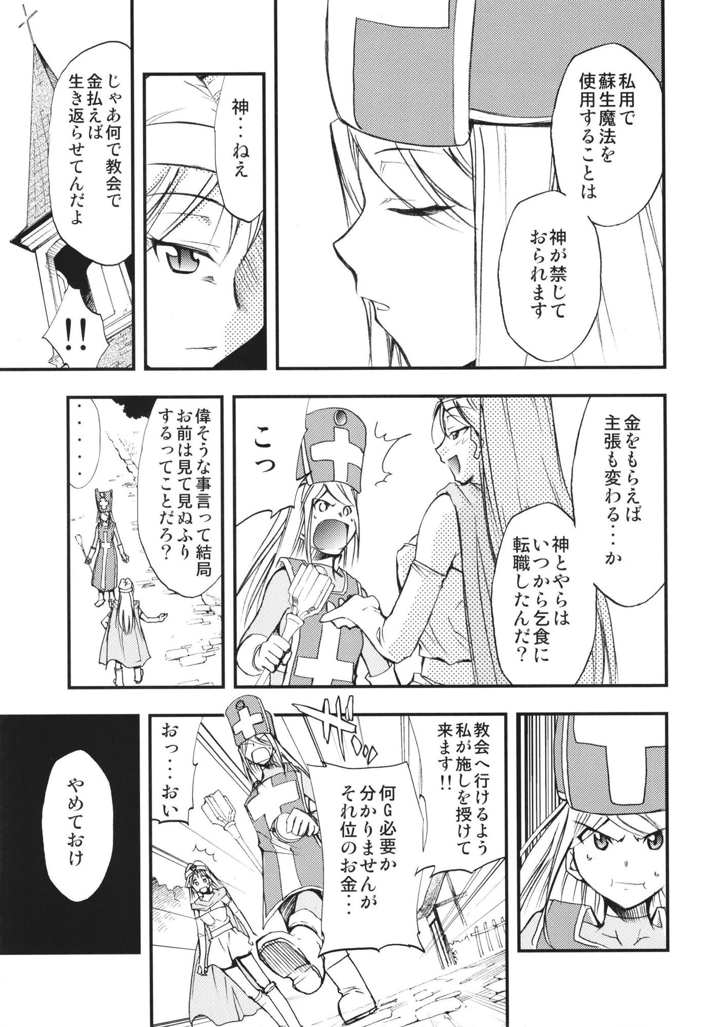 もよもと III サンプル6ページ目