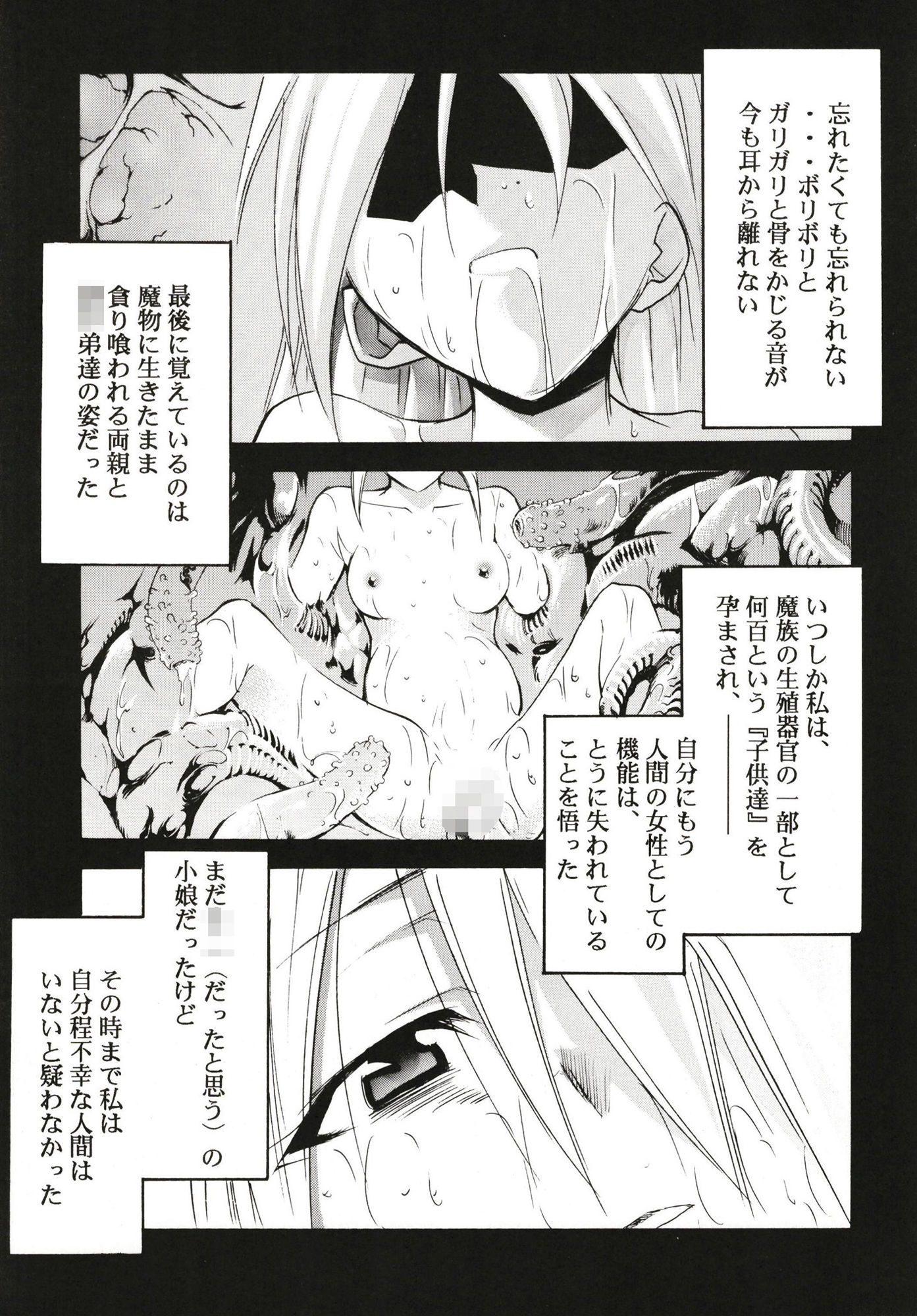 もよもと 2 サンプル2ページ目