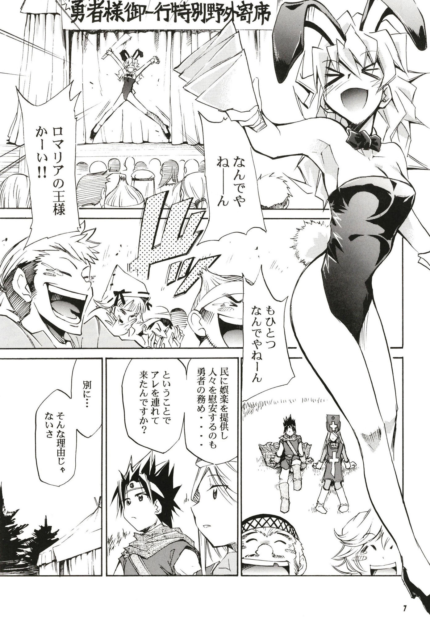 もよもと 2 サンプル4ページ目