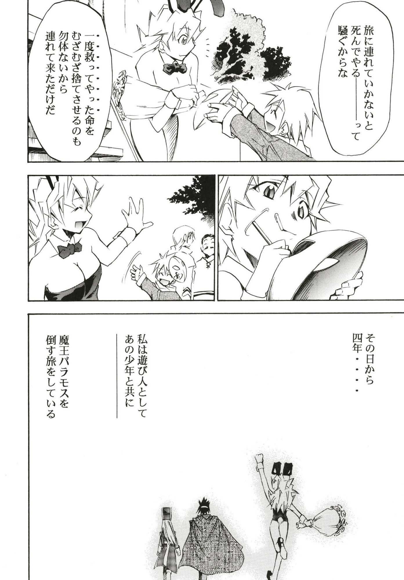 もよもと 2 サンプル5ページ目