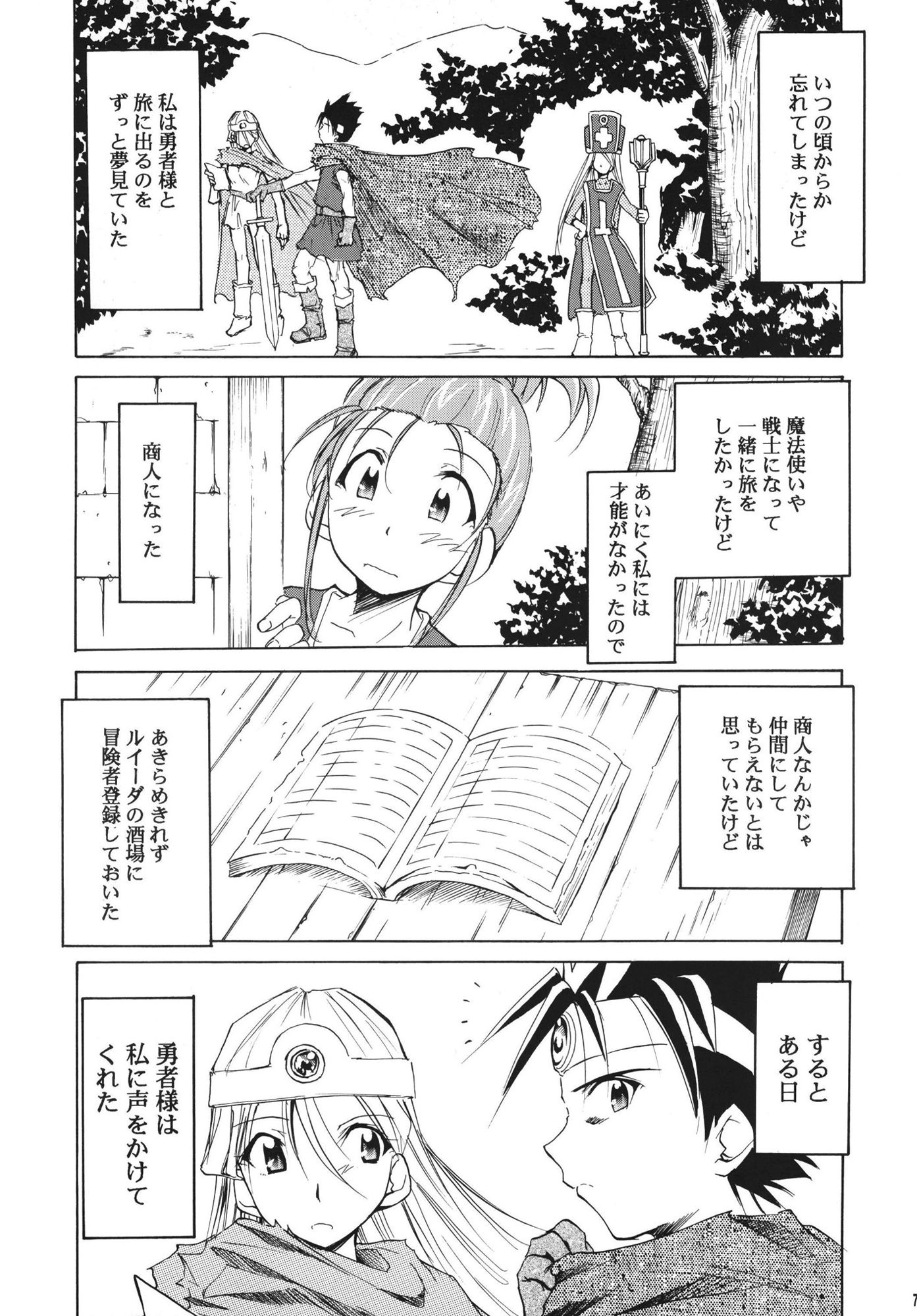もよもと サンプル2ページ目