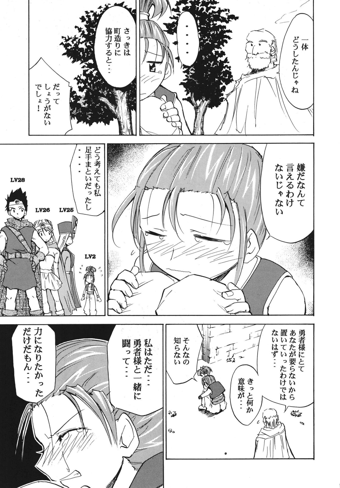もよもと サンプル4ページ目