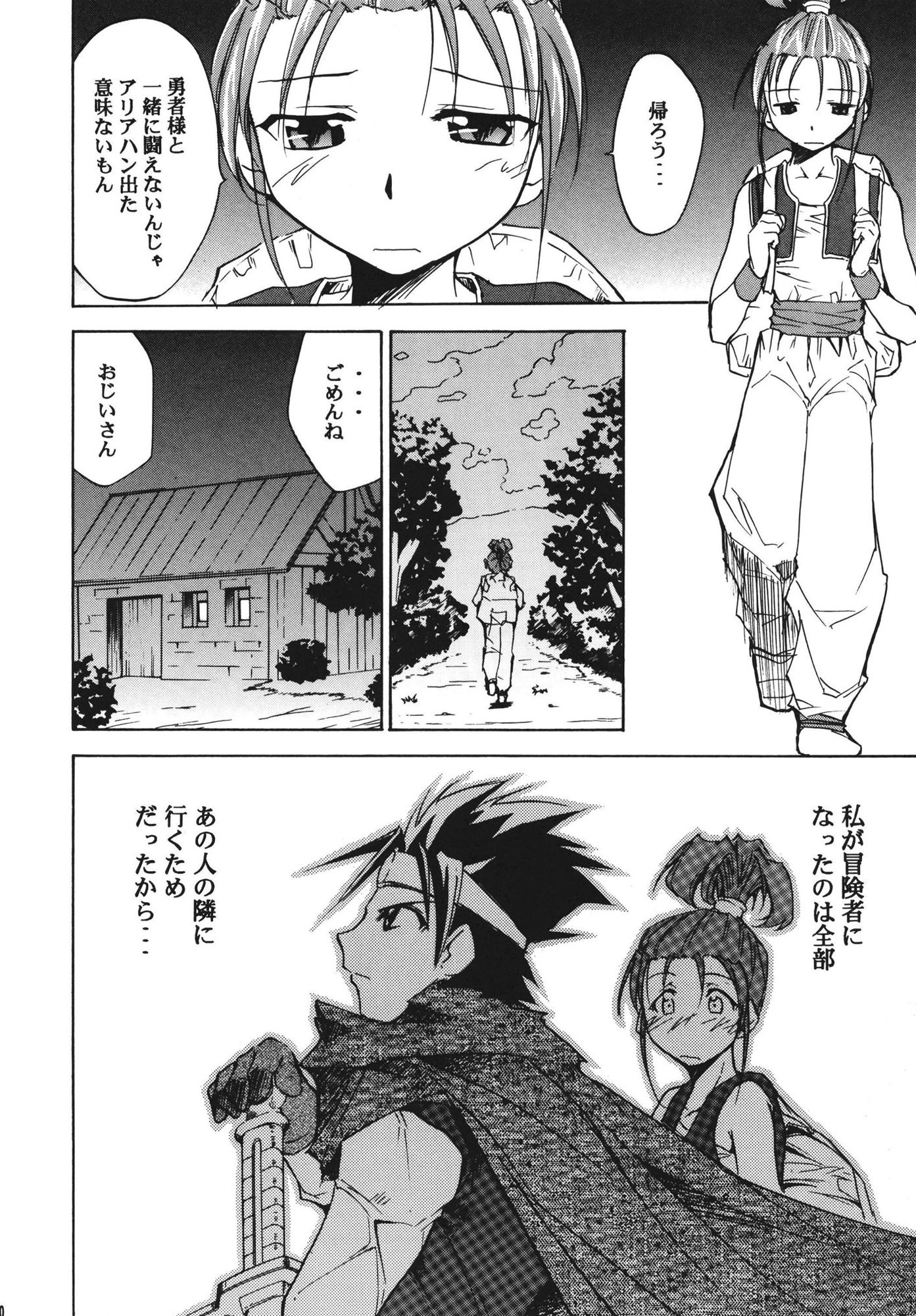 もよもと サンプル5ページ目