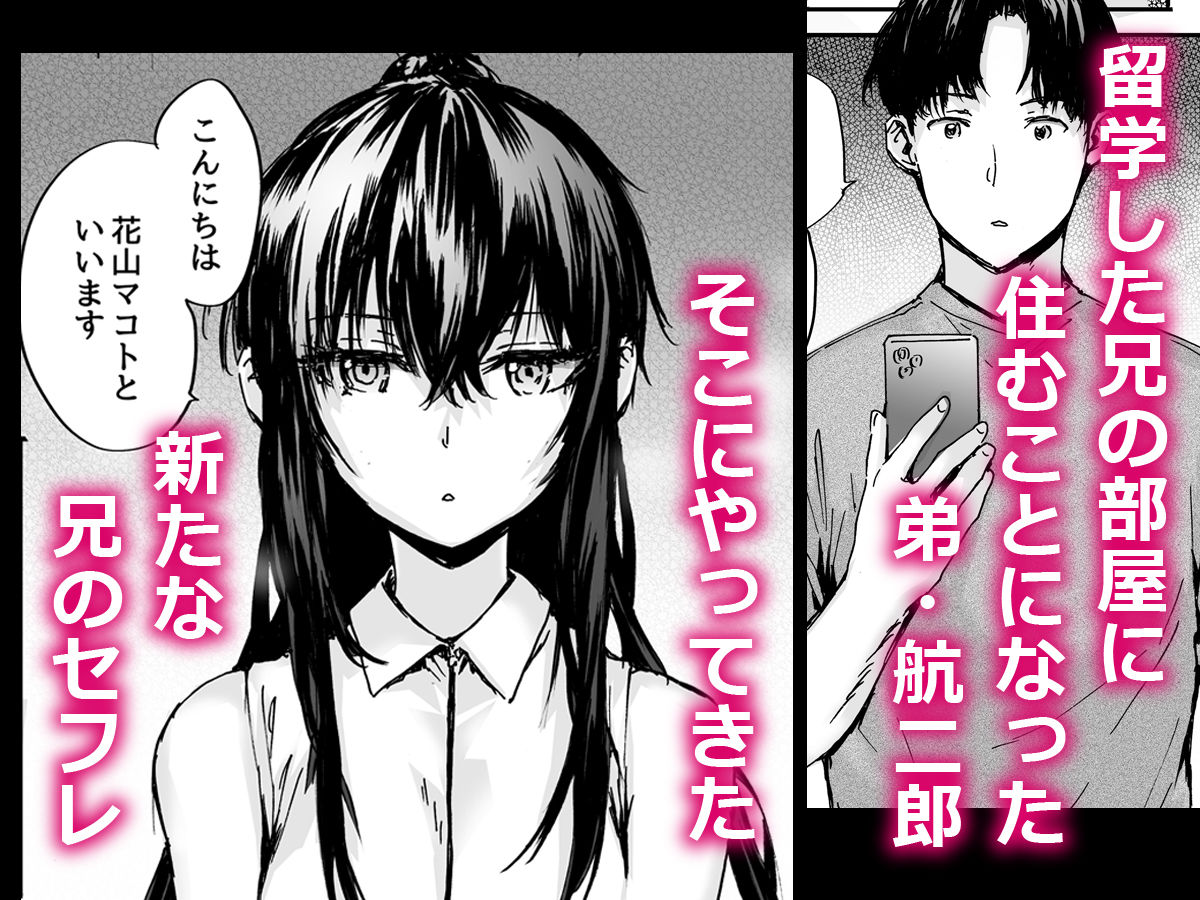 おさがりセックスフレンドAnother3 サンプル1ページ目