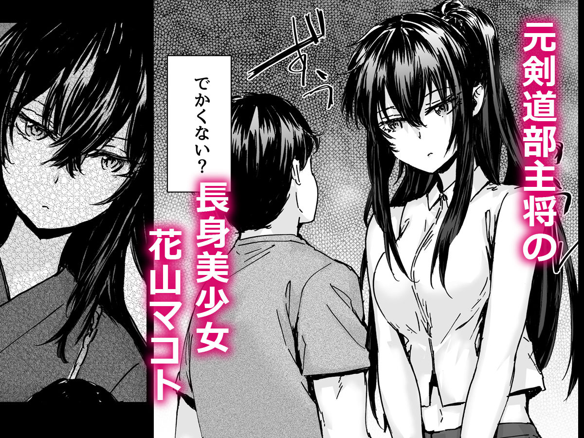 おさがりセックスフレンドAnother3 サンプル2ページ目