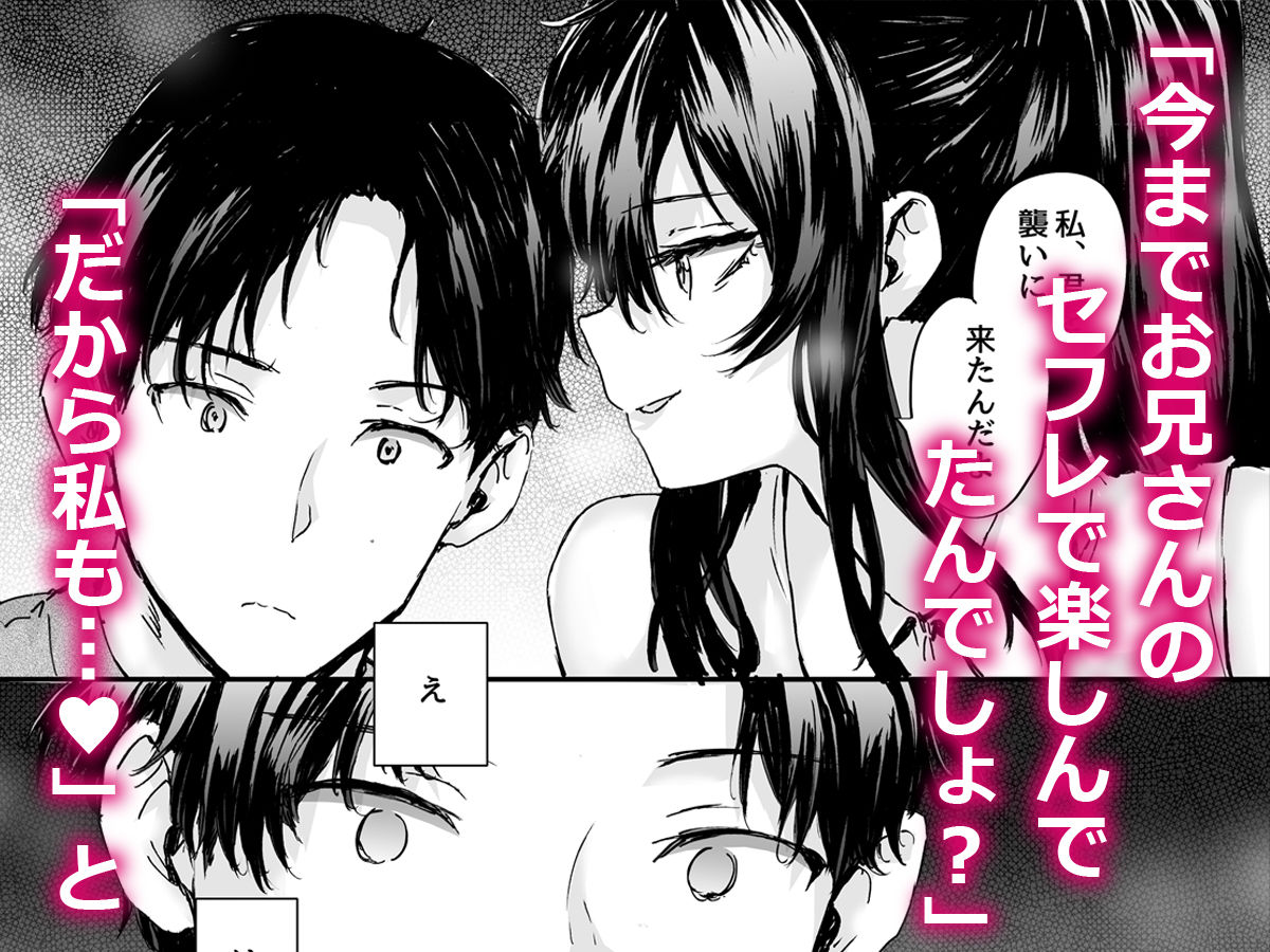 おさがりセックスフレンドAnother3 サンプル3ページ目