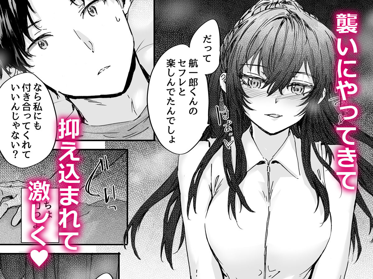 おさがりセックスフレンドAnother3 サンプル4ページ目