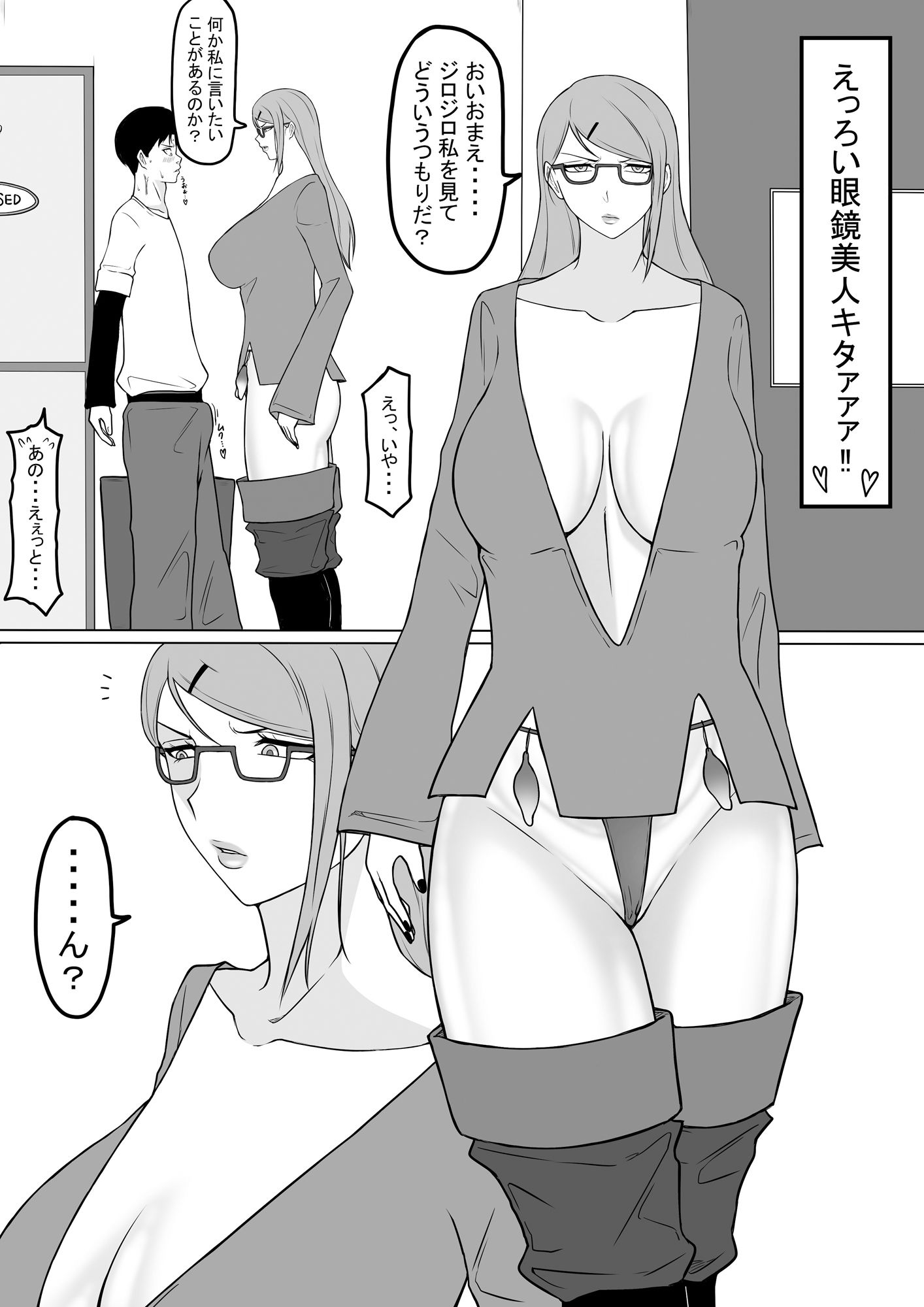 俺がエッチな仲間と冒険する話3 サンプル2ページ目