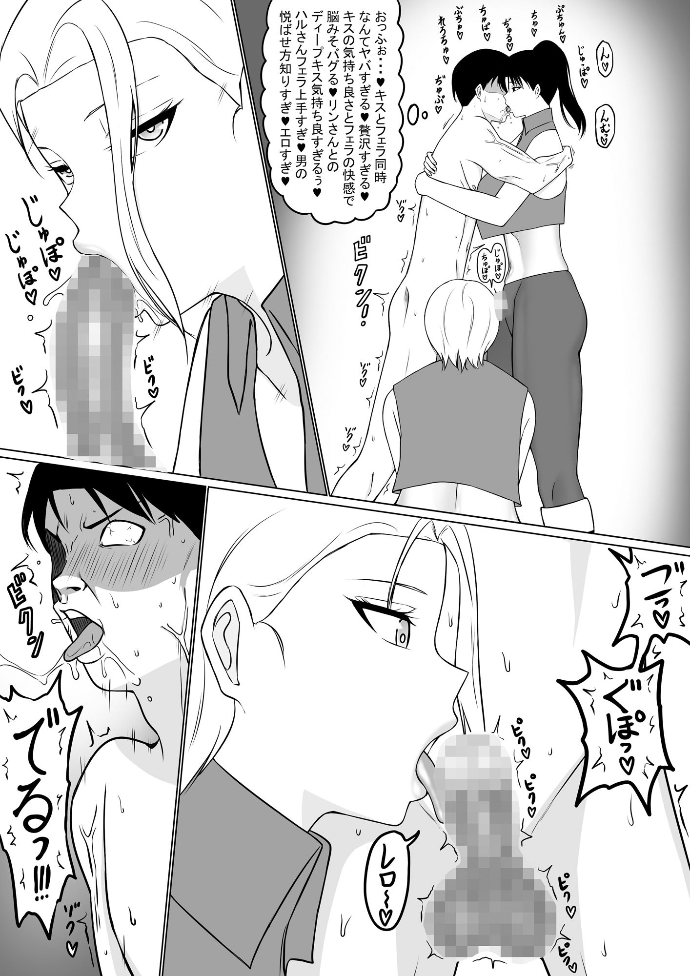 俺がエッチな仲間と冒険する話3 サンプル4ページ目