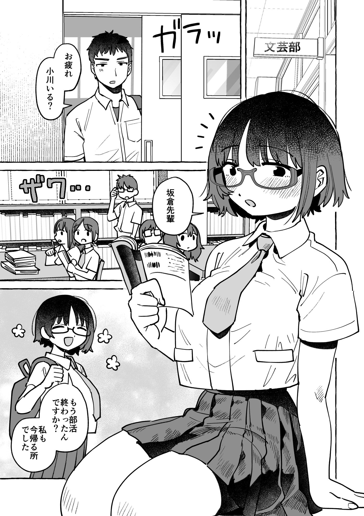 2度目は私ががんばりますから サンプル1ページ目