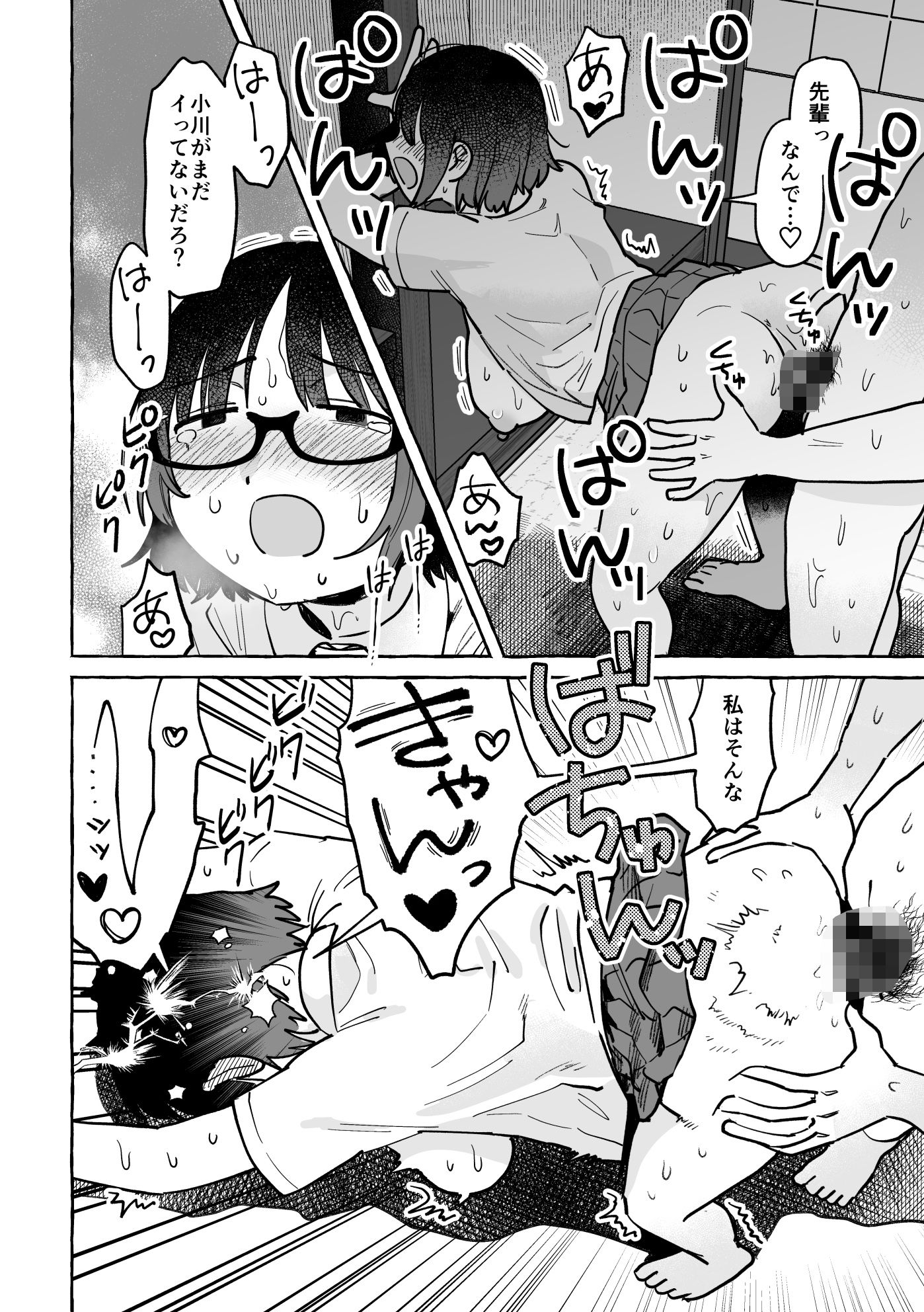 2度目は私ががんばりますから サンプル3ページ目