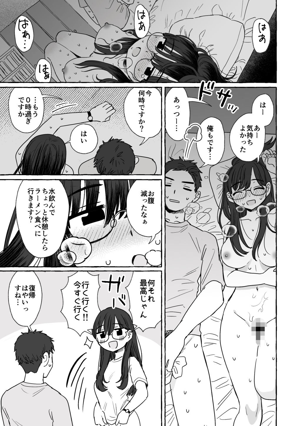 azegami再録集 朝ごはんでも行きますか サンプル2ページ目