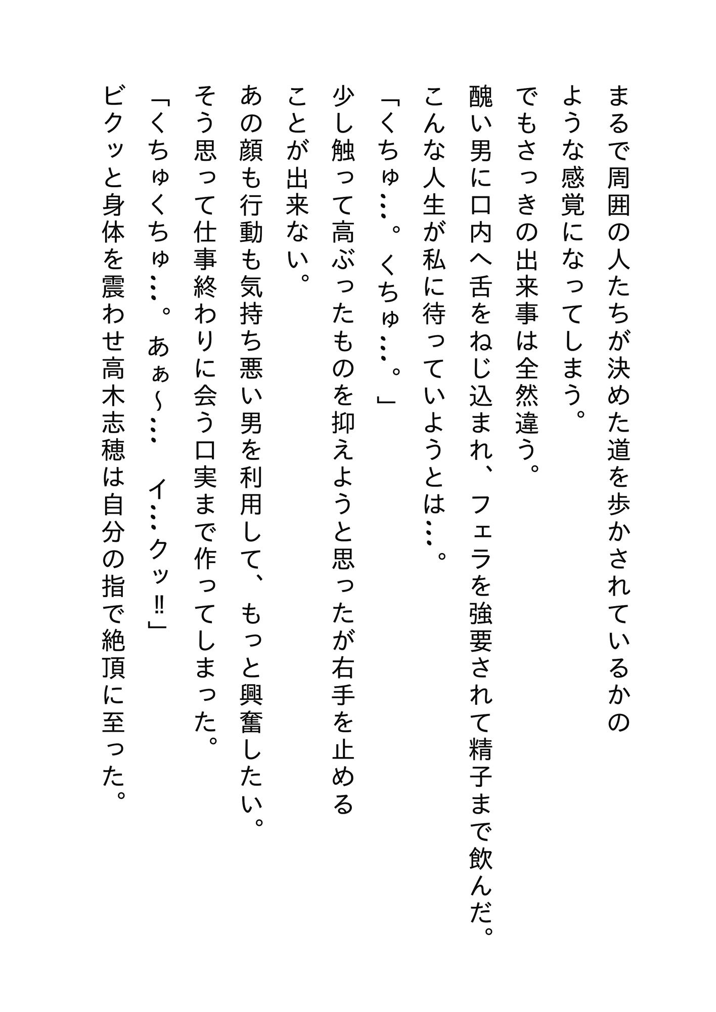 健康診断自立支援法 第二章 社内アイドルの性癖 サンプル3ページ目