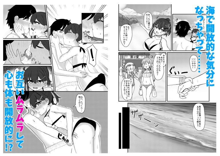 セフななじみっ！2〜茜ちゃんと過ごす性夏休み〜 サンプル3ページ目