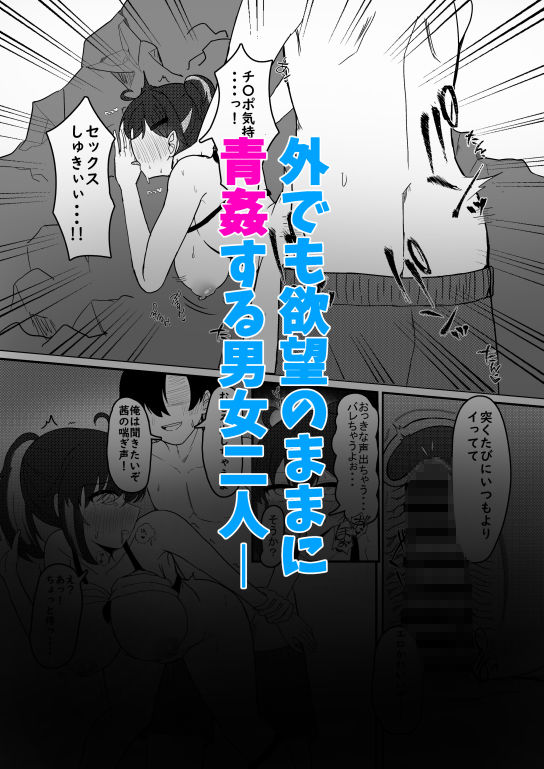 セフななじみっ！2〜茜ちゃんと過ごす性夏休み〜 サンプル4ページ目