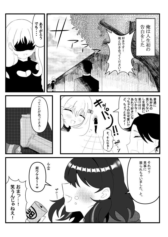 セフななじみっ！ サンプル7ページ目