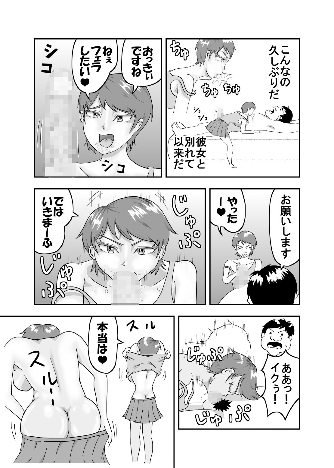 風営自由化 サンプル7ページ目
