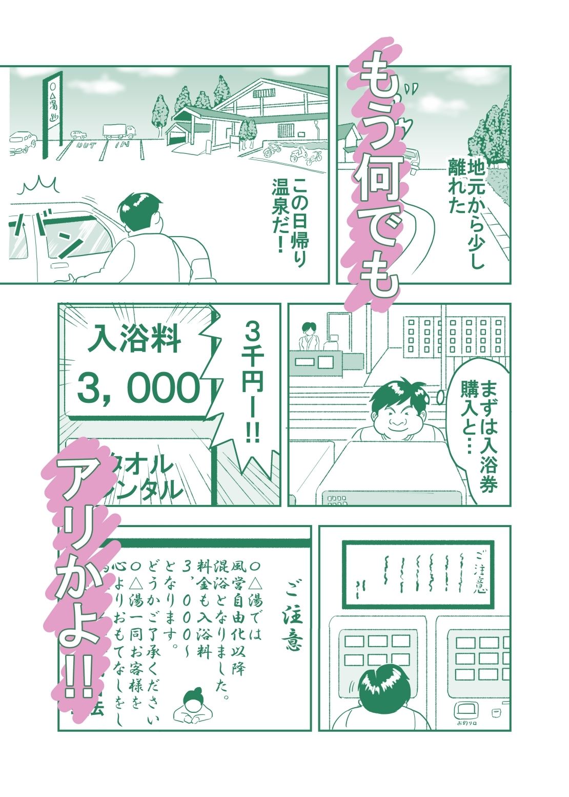 風営自由化 サンプル10ページ目