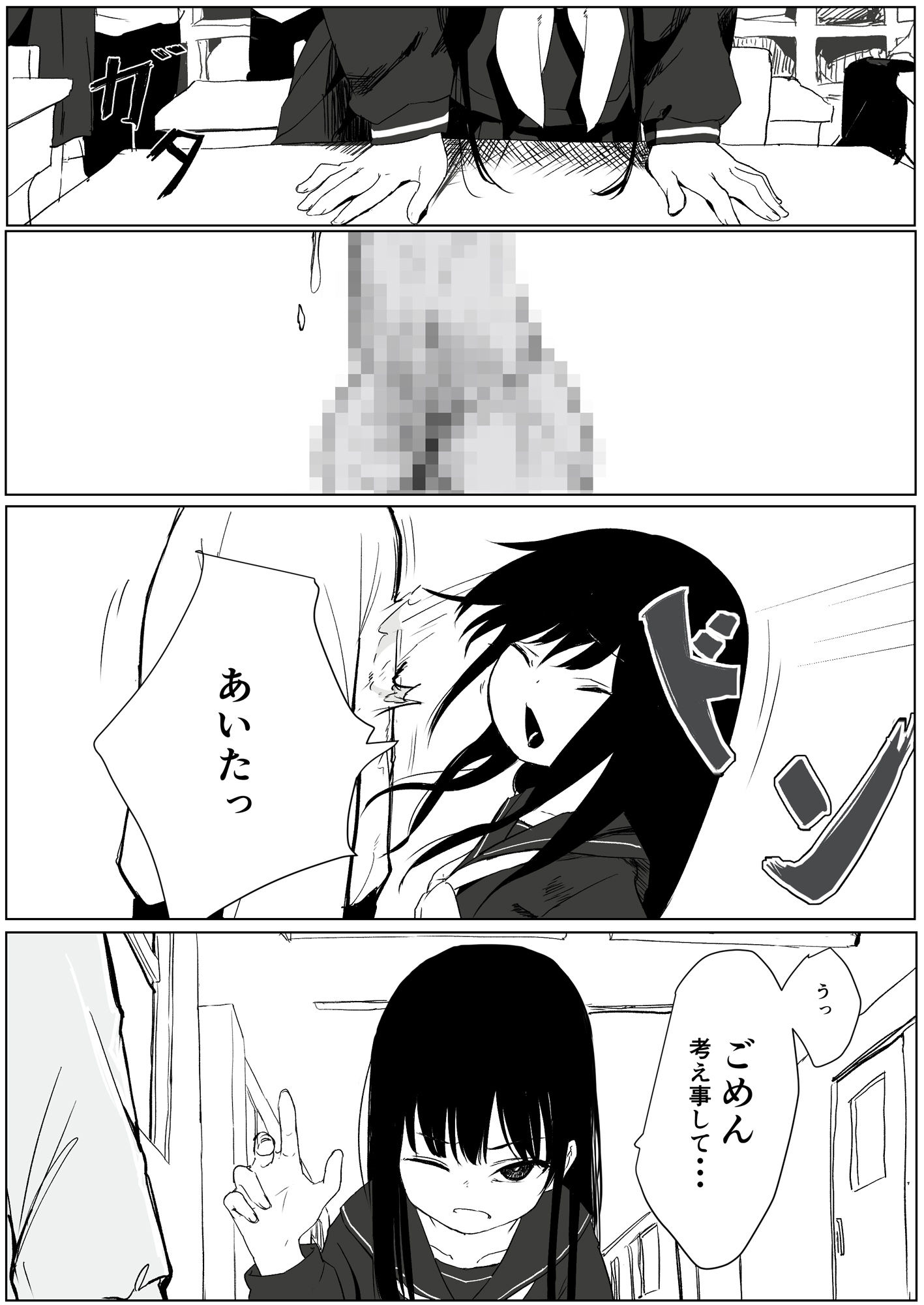 あの匂いが嗅ぎたくて仕方ない子 サンプル2ページ目