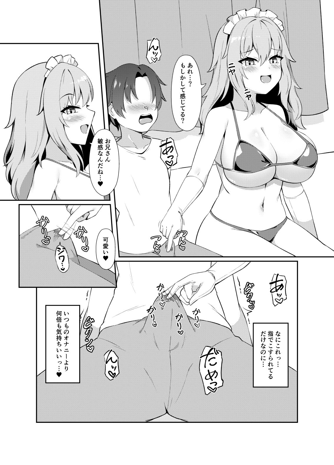 どたぷん爆乳パイズリ搾精 サンプル3ページ目